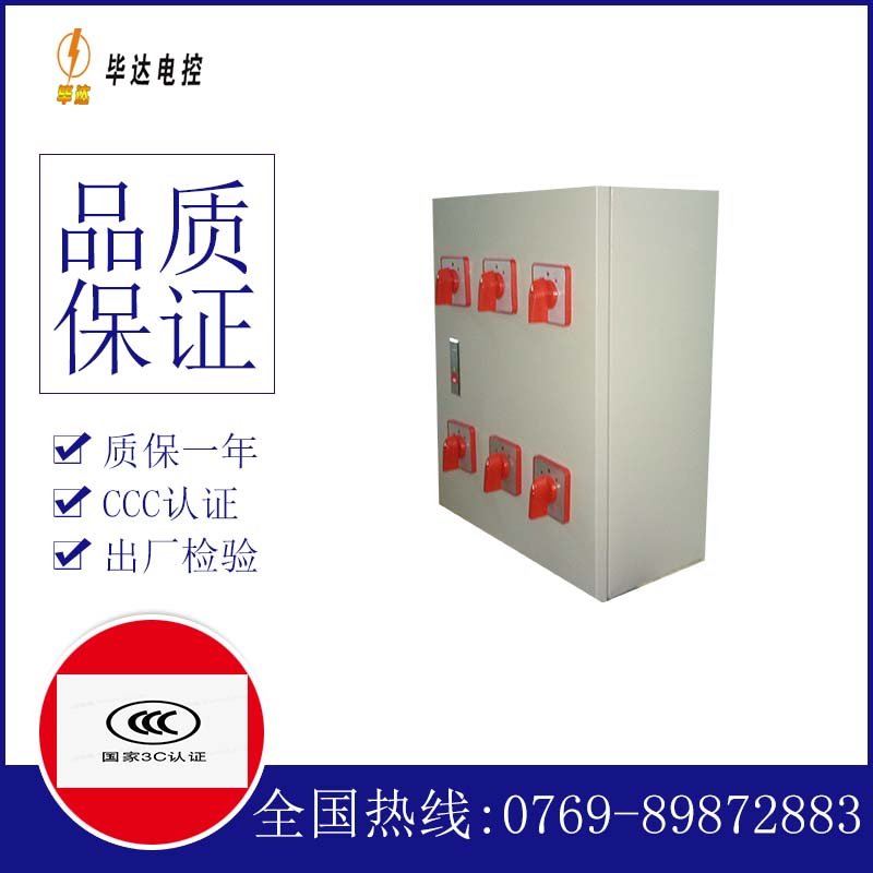 洛宁风机控制箱