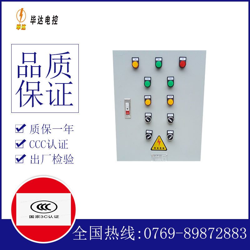 洛宁水泵控制箱