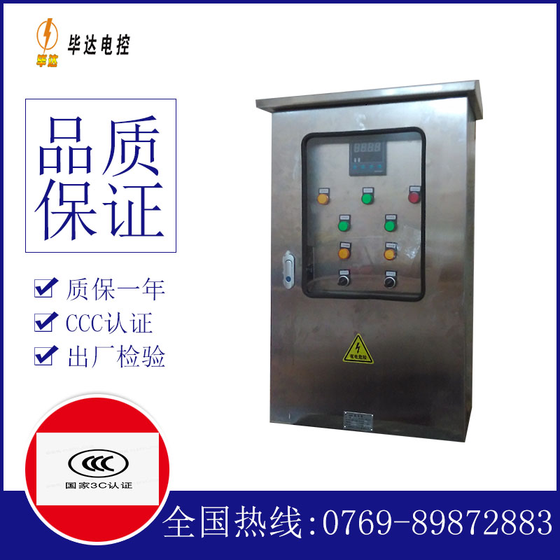 洛宁路灯控制箱